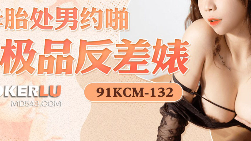 sextop1 — 91KCM-132 Lifelong Virgin’s First Hookup with a Top-Ti — khung hình 3