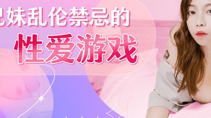 sextop1 — 91KCM-131 Forbidden Sibling Love Game — khung hình 3