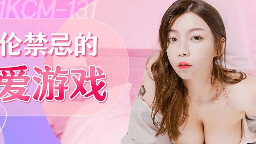 sextop1 — 91KCM-131 Forbidden Sibling Love Game — khung hình 4