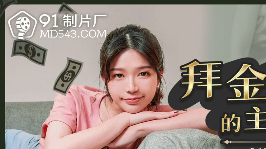 sextop1 — 91KCM-115 The Gold Digger’s Voluntary Surrender — khung hình 1