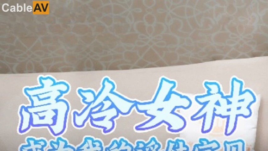 sextop1 — 91KCM-063: The Ice Queen Becomes My Lewd Doll — khung hình 1