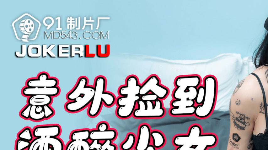 sextop1 — 91KCM-059 Picking Up a Drunk Girl by Chance — khung hình 1