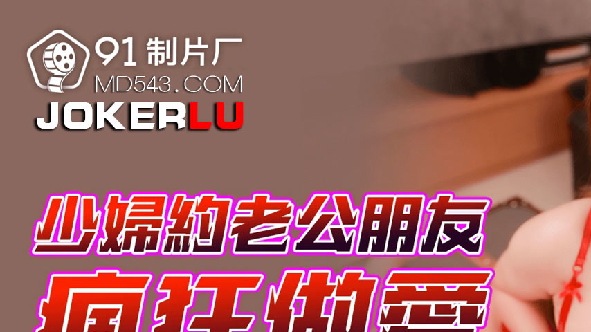 sextop1 — 91KCM-057 Married Woman’s Crazy Affair — khung hình 1