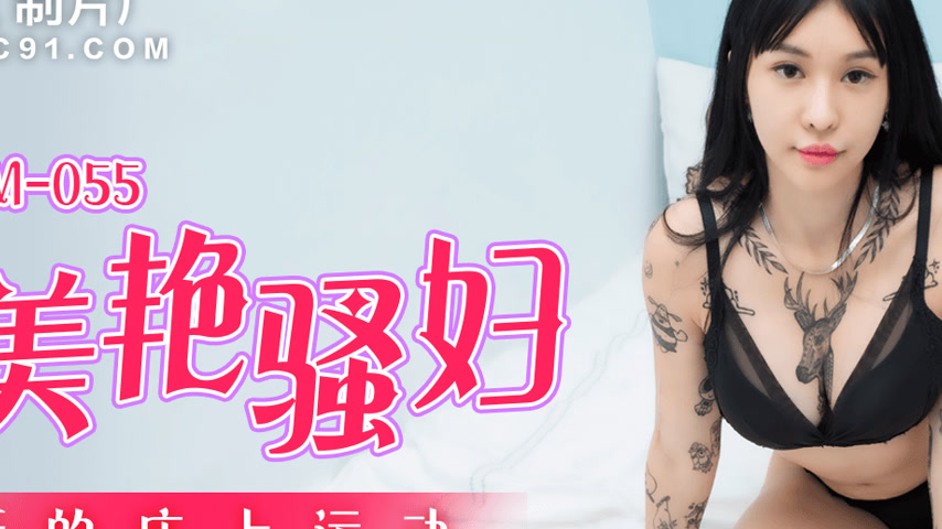 sextop1 — 91KCM-055 Post-Meal Exercise with a Seductive Mature Woman — khung hình 2