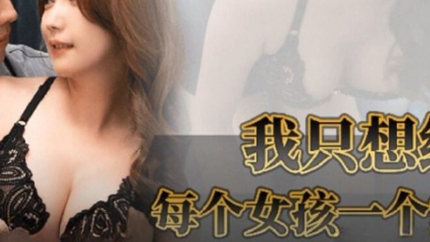 sextop1 — 91KCM-051 I Just Want to Give Every Girl a Home — khung hình 4