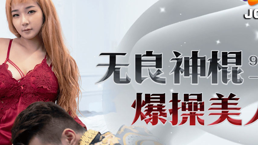 sextop1 — 91KCM-048 Depraved Spiritual Con Artist’s Explosive Af — khung hình 2