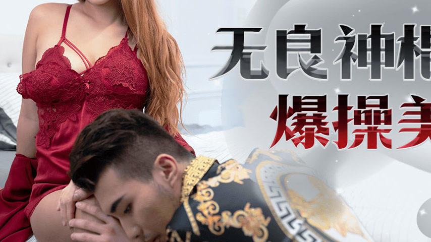 sextop1 — 91KCM-048 Depraved Spiritual Con Artist’s Explosive Af — khung hình 3