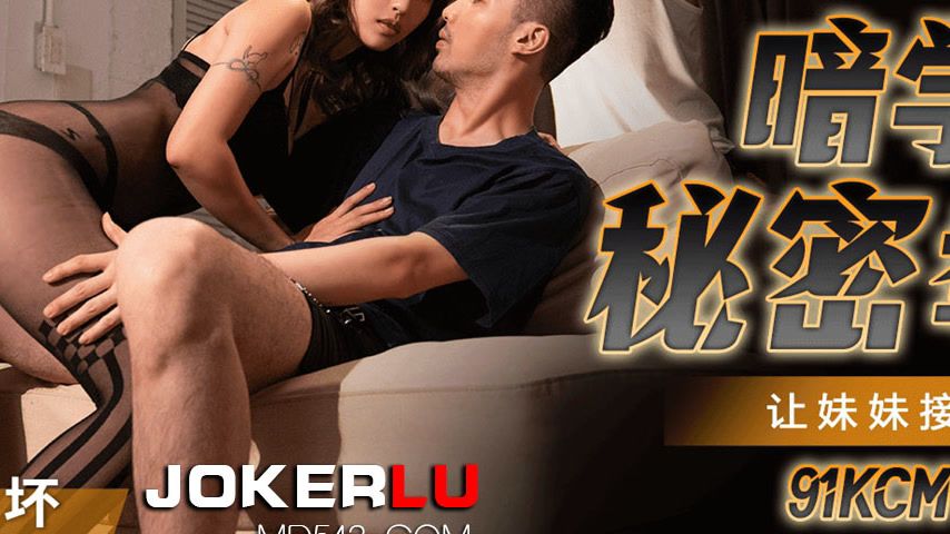sextop1 — 91KCM-047 The Secret Fist Technique That Makes My Sister Cli — khung hình 3