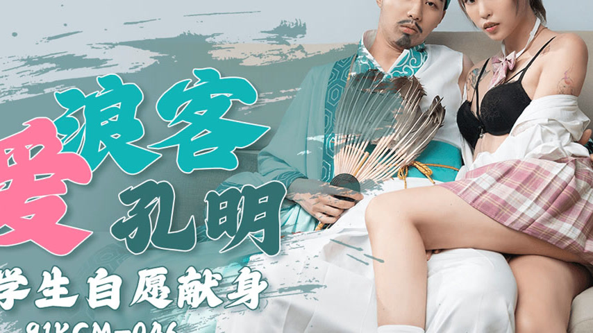 sextop1 — 91KCM-046 Passionate Love: Komei’s University Conquest — khung hình 4