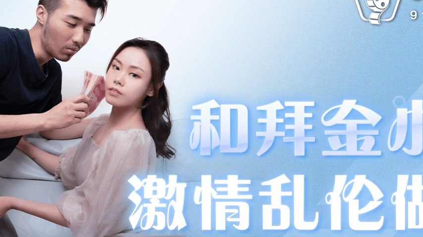 sextop1 — 91KCM-042 Passionate and Intense Love Making with a Material — khung hình 2