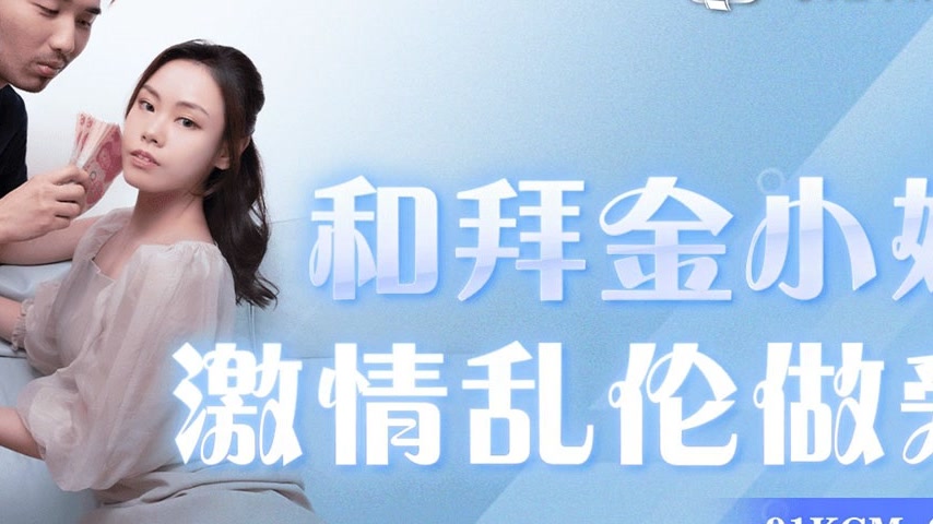 sextop1 — 91KCM-042 Passionate and Intense Love Making with a Material — khung hình 4