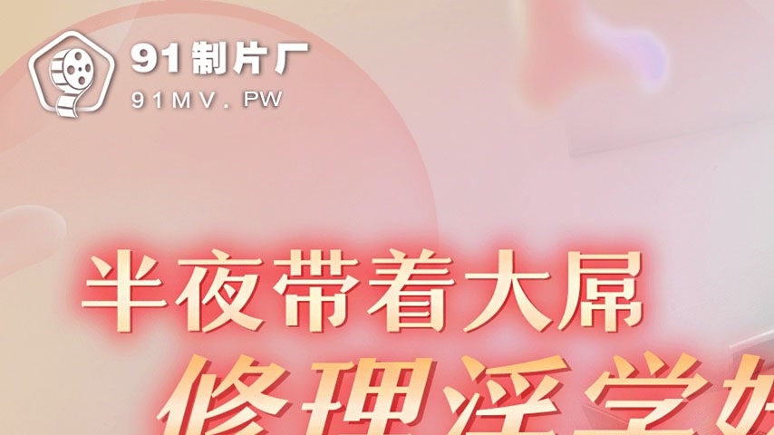sextop1 — 91KCM-034 Midnight Repair of the Lewd School Sister — khung hình 1