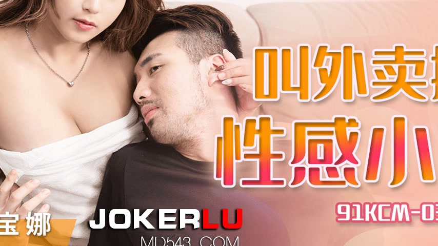 sextop1 — 91KCM-032 Kimbuna Delivers Sexiness to Your Doorstep — khung hình 3