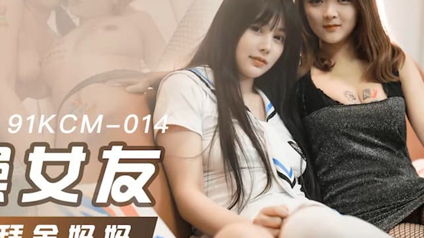 sextop1 — 91KCM-014 Brutal Pounding of My Girlfriend and Her Gold-Digg — khung hình 4