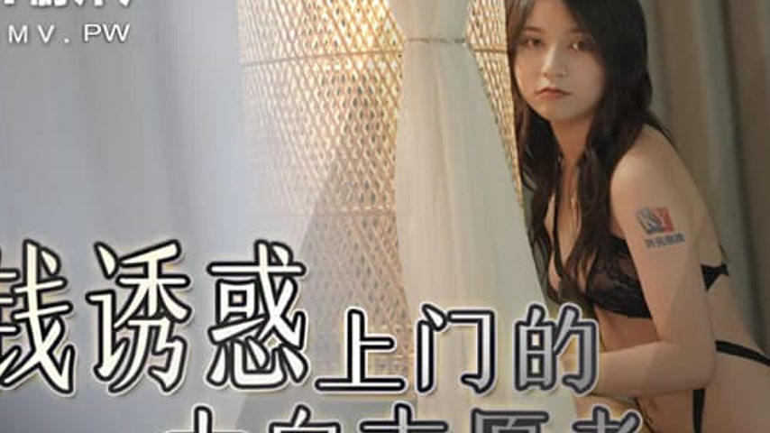 sextop1 — 91KCM-013 Temptation of Money: The Big White Volunteer — khung hình 2