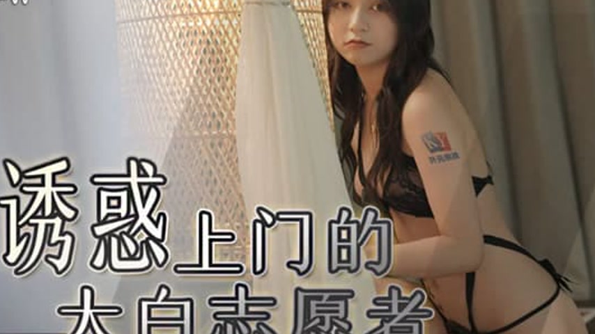 sextop1 — 91KCM-013 Temptation of Money: The Big White Volunteer — khung hình 4