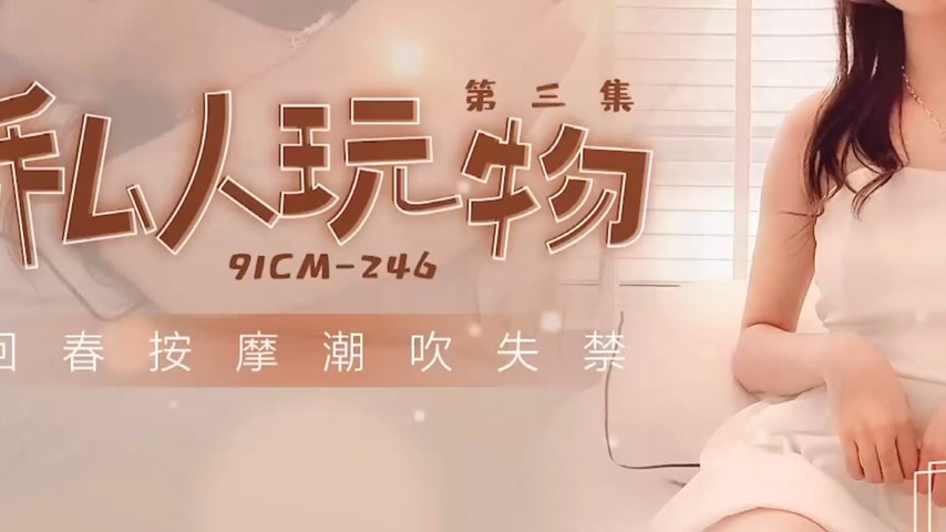 sextop1 — 91CM-246 Private Toy 3: Haruka Takahashi — khung hình 3