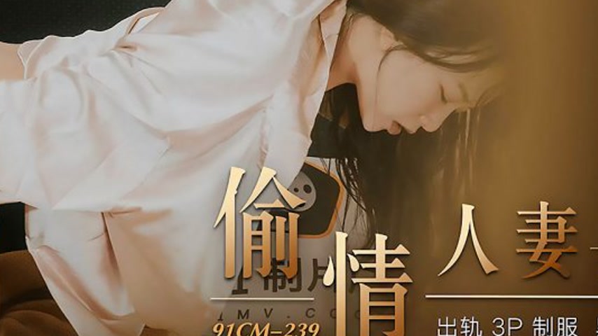 sextop1 — 91CM-239 Adulterous Housewife Part 2: Cheating Exposed in an — khung hình 4