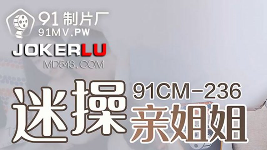 sextop1 — 91CM-236 Seduced by My Sister: A Mature Woman’s Sensua — khung hình 1