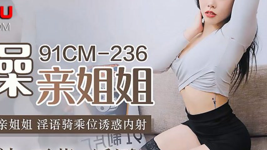 sextop1 — 91CM-236 Seduced by My Sister: A Mature Woman’s Sensua — khung hình 4