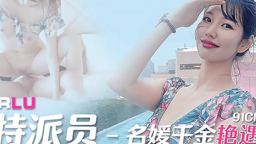 sextop1 — 91CM-233 Haruka Takayama 91 Special Agent: The Seductive Enc — khung hình 2