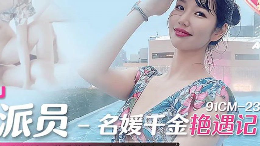 sextop1 — 91CM-233 Haruka Takayama 91 Special Agent: The Seductive Enc — khung hình 4