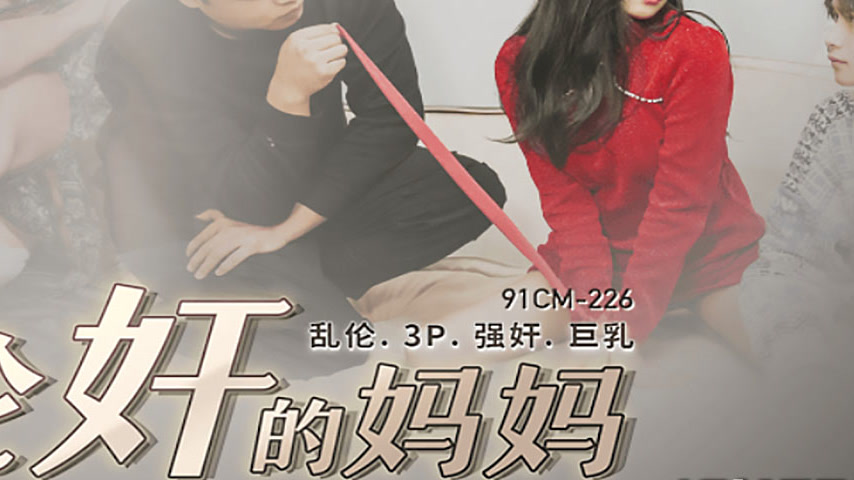 sextop1 — 91CM-225: The Mother’s Descent — khung hình 4