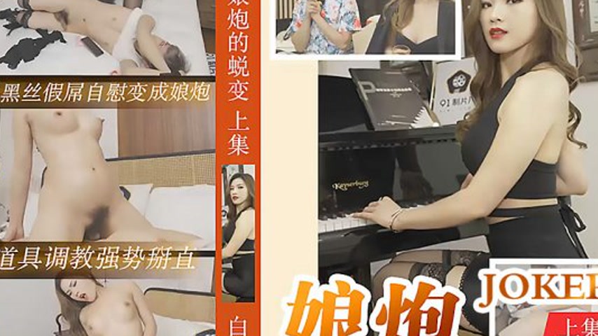 sextop1 — 91CM-211 Transformation of a Sissy (Part 1) — khung hình 4