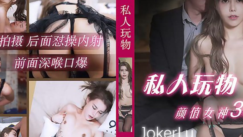 sextop1 — 91CM-201 Private Toy Gorgeous Goddess 3P Ultra-Stimulation — khung hình 2