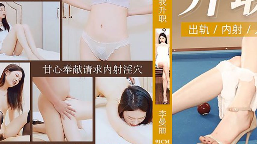 sextop1 — 91CM-199 My Wife Helps Me Get Promoted: Adulterous Wife̵ — khung hình 3