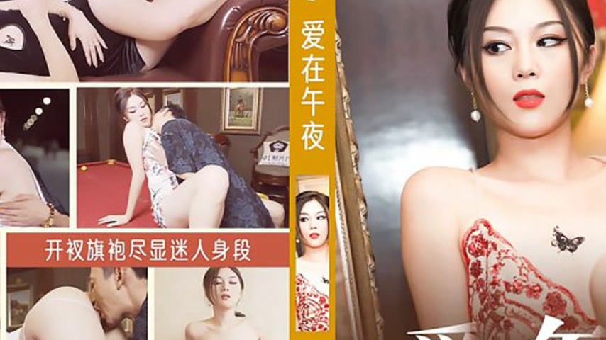 sextop1 — 91CM-198 Midnight Passion: Seduction on the Pool Table — khung hình 2