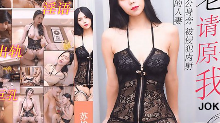 sextop1 — 91CM-193 Husband, Please Forgive Me — khung hình 4