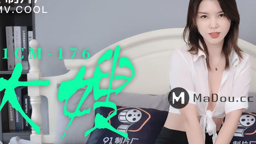 sextop1 — 91CM-176 The Brother-in-Law Gets Caught, the Sister-in-Law B — khung hình 2