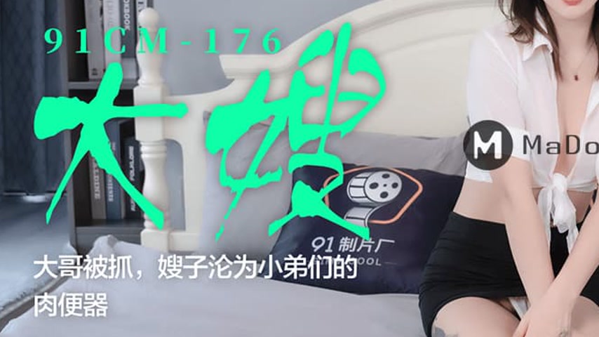 sextop1 — 91CM-176 The Brother-in-Law Gets Caught, the Sister-in-Law B — khung hình 3
