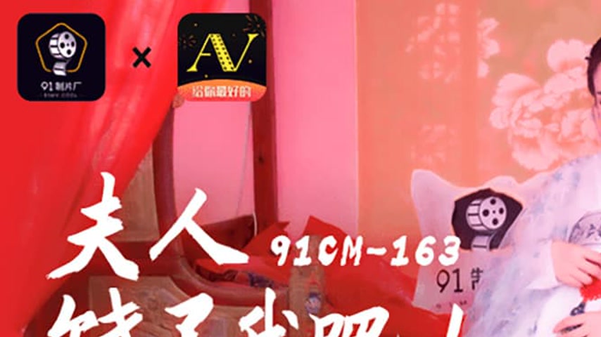 sextop1 — 91CM-163 Madam, Spare My Life — khung hình 1