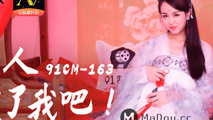 sextop1 — 91CM-163 Madam, Spare My Life — khung hình 2