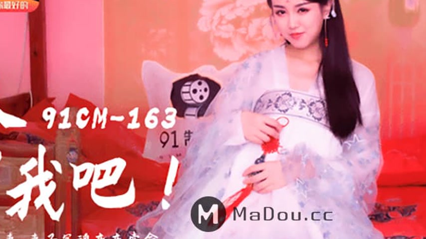 sextop1 — 91CM-163 Madam, Spare My Life — khung hình 4