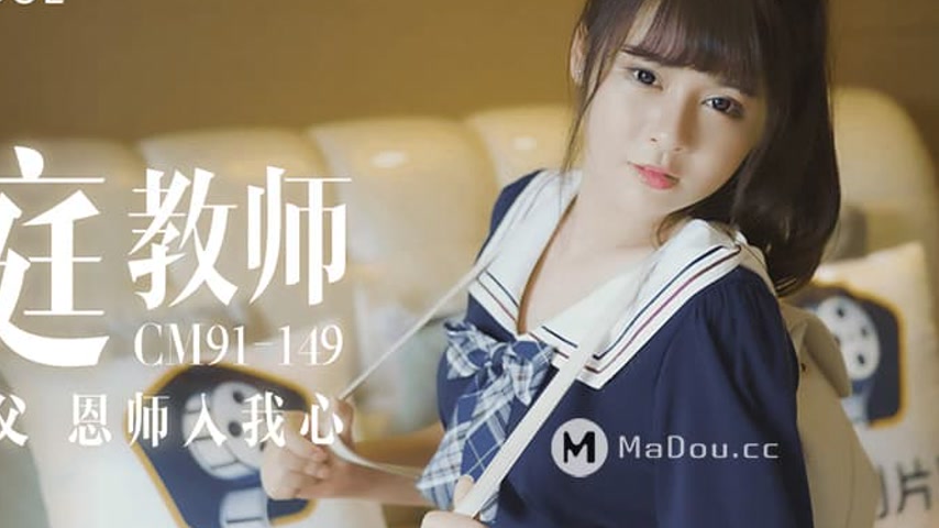 sextop1 — 91CM-149 Seductive Home Tutor — khung hình 4
