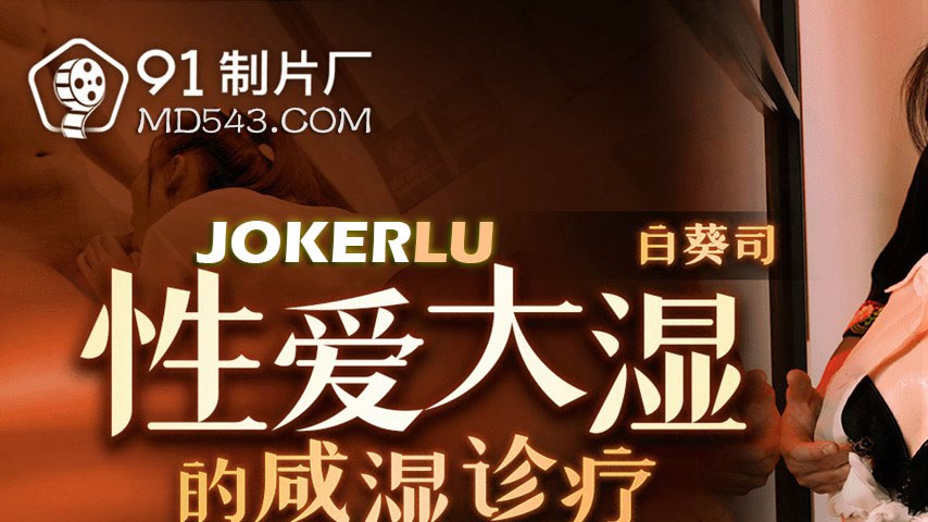 sextop1 — 91CKM-113 Master of Intimacy: A Salacious Medical Examinatio — khung hình 1