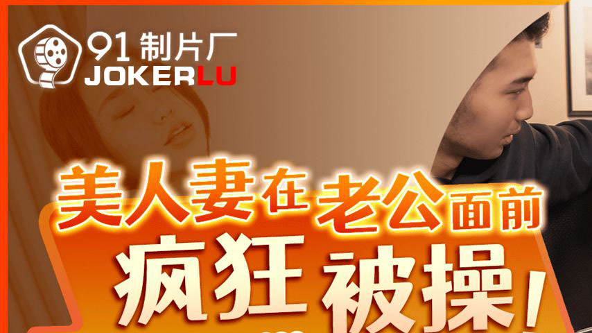 sextop1 — 91CKM-099 Beautiful Wife Goes Wild with Passion in Front of — khung hình 1