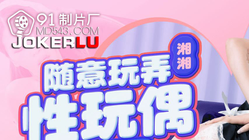 sextop1 — 91BCM-046 Ultimate Sex Doll Experience — khung hình 1