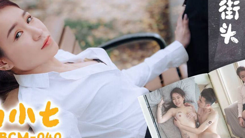 sextop1 — 91BCM-040 Seduction on the Street — khung hình 3