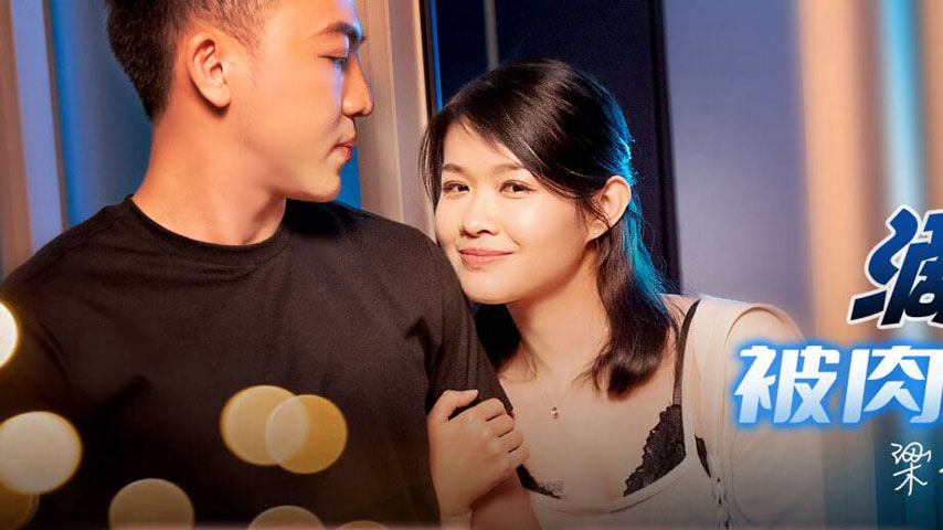 sextop1 — 91BCM-038 Seduced by a Lustful Woman — khung hình 1