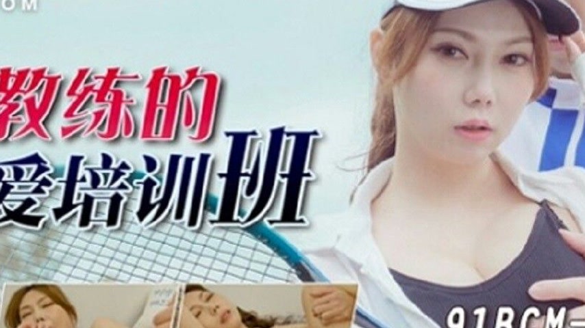sextop1 — 91BCM-028 Tennis Coach’s Sensual Training Session — khung hình 4