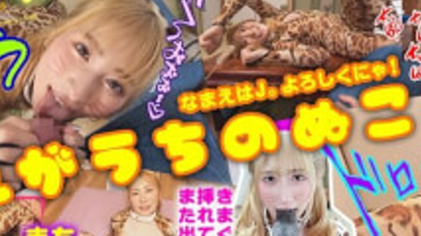 sextop1 — 700VOTAN-072 I Raised A Cat [POV] Jun Suehiro — khung hình 2