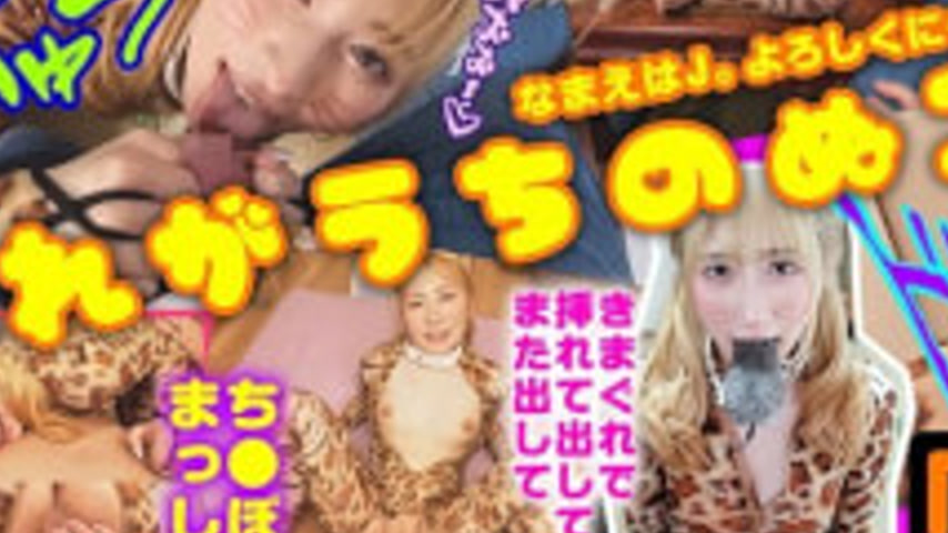 sextop1 — 700VOTAN-072 I Raised A Cat [POV] Jun Suehiro — khung hình 3