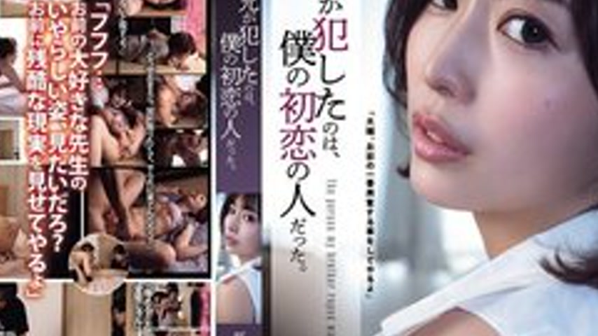 sextop1 — [UNCENSORED-LEAK] SAME-173 The Woman My Brother Raped Was My — khung hình 4