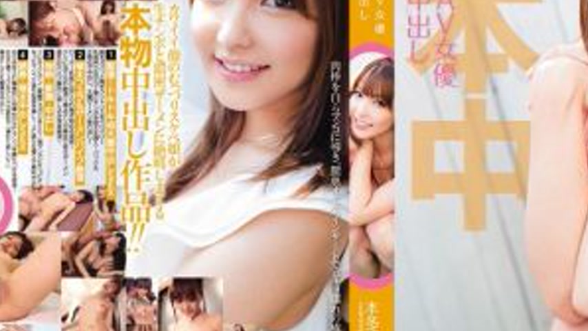 sextop1 — HND-007 Rookie AV actress genuine creampie Honoka Motohashi — khung hình 3