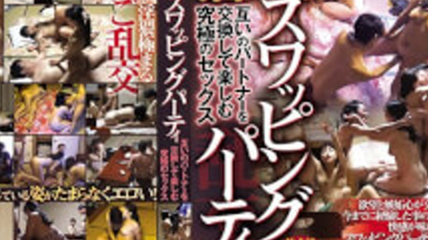 sextop1 — OLM-040r Infiltrate! Swingers Party — khung hình 4