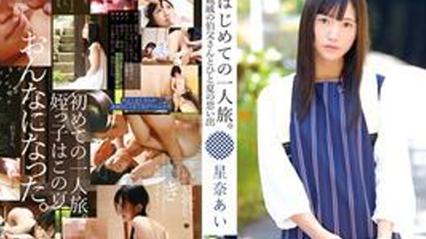 sextop1 — IBW-655 First solo trip. Memories of a summer with my uncle — khung hình 2
